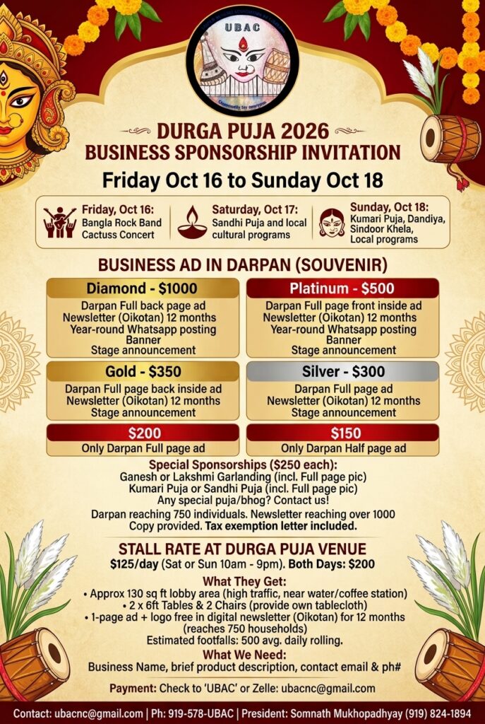 BzSponsorshipFlyer2026